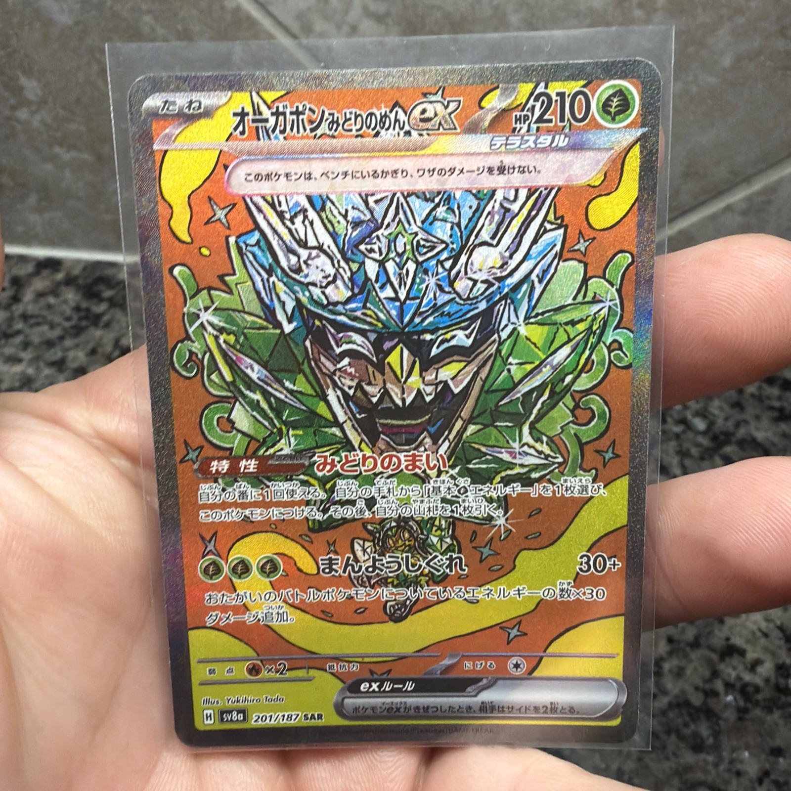 Teal Mask Ogerpon ex 201/187 SV8a: Terastal Festival ex Japanese Pokemon Cards