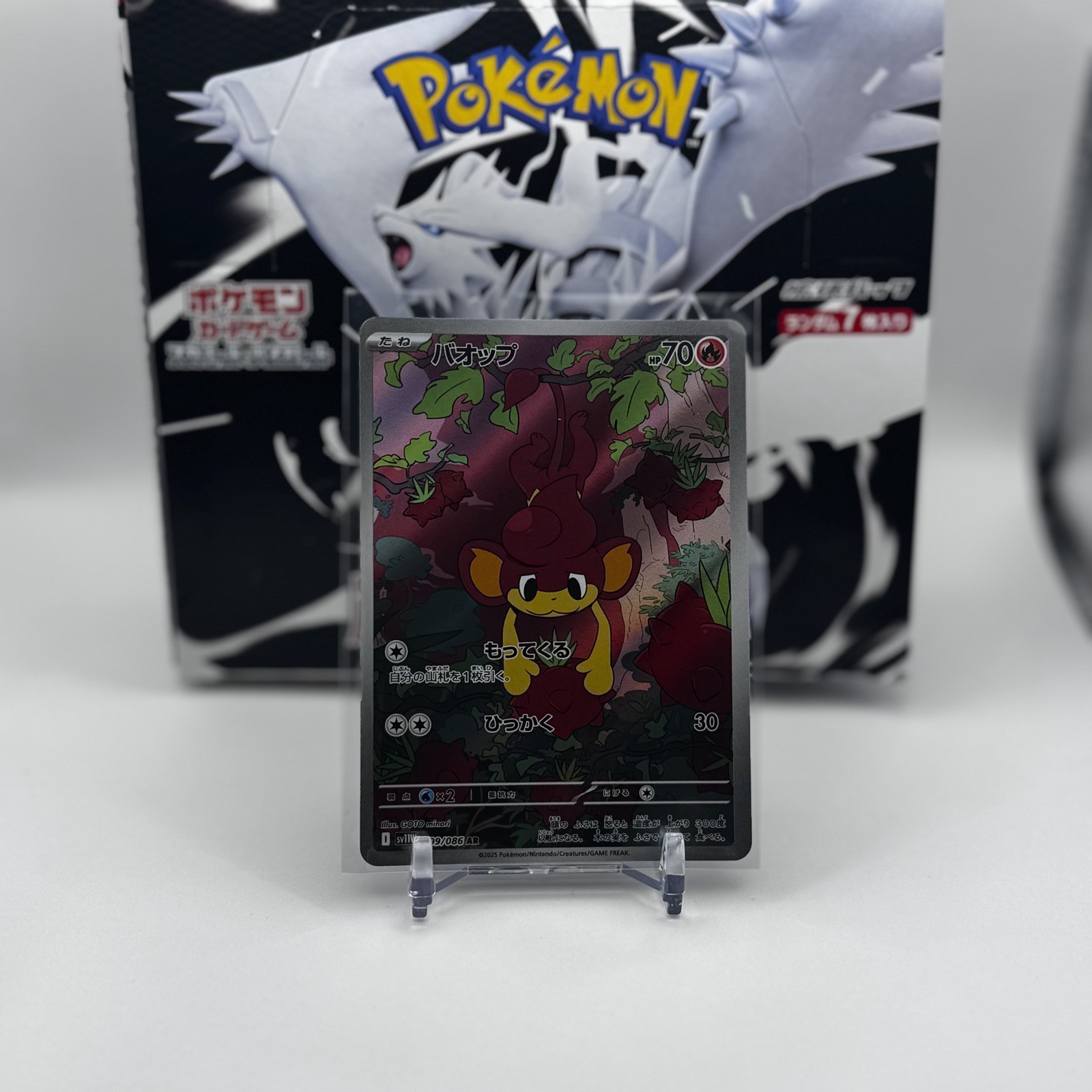 2025 Near Mint Pokemon Pansear AR 099/086 SV11W White Flare Japanese