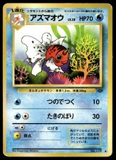 SEAKING NO. 119 UNCOMMON JUNGLE POKEMON JAPANESE MP