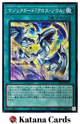 spell card soul exchange yugioh Yu-Gi-Oh! - The Infinite Forbidden The Infinite Forbidden Singles Yugioh Cards | Spell Card