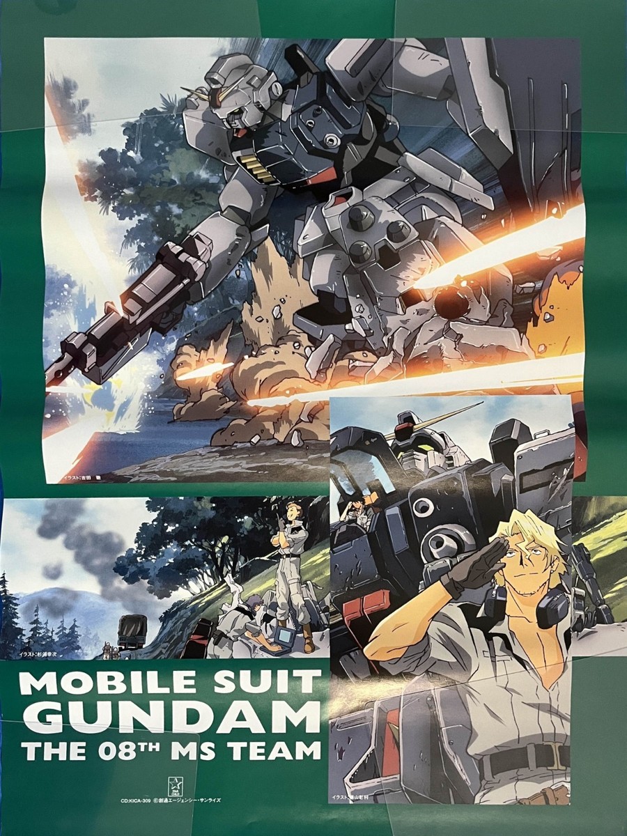 機動戦士 ガンダム 第08MS小隊 B2 ポスター 未使用新品 ジャンク品