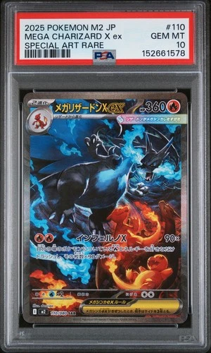 2025 POKEMON JAPANESE INFERNO X SPECIAL ART RARE #110 MEGA CHARIZARD X EX PSA 10