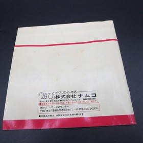 Pac Land PC Engine HuCard with Manual Japanese