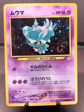 Pokemon TCG Japanese Misdreavus No. 200 Neo Revelation Holo Rare VTG WOTC Era NM