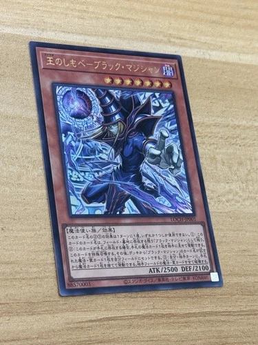 Dark Magician, the Pharaoh's Servant Ultra Rare LOCH-JP001 Limit Over Collection