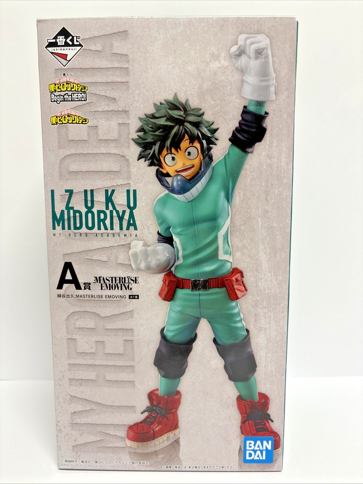 My Hero Academia Izuku Midoriya Deku Figur Ichiban Kuji Begin the HERO Preis A