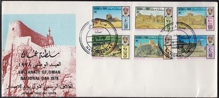 Oman 1978 National Day set on illustrated FDC