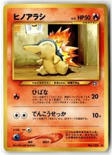 2000 POKEMON NEO GENESIS CYNDAQUIL NO. 155 C JAPANESE LP + FREE GIFT