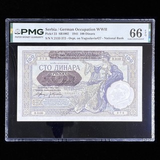 1941 Serbia / German Occupation WWII 100 Dinara Pick#23 PMG 66 EPQ Gem UNC 02
