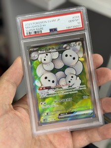 Maushold Psa 10 | eBay