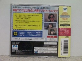 Ss The Making Of Nightruth Obi Postcard Included Nightruth/Sega Saturn