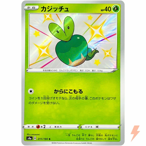 Shiny Applin S 211/190 S4a Shiny Star V - Pokemon Card Japanese