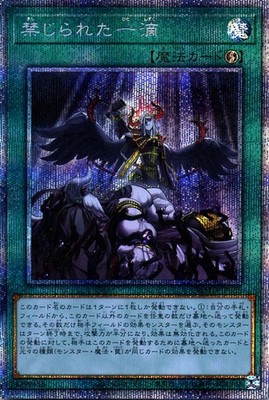 Yu-Gi-Oh OCG Just One Forbidden Drop ROTD-JP065 RISE OF THE DUELIST Pri Sec