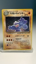 Dark Machamp Holo 068 Japanese Team Rocket Pokémon Card – Vintage LP