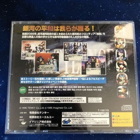 SS Melty Lancer Galaxy Girl Police 2086 SEGA SATURN