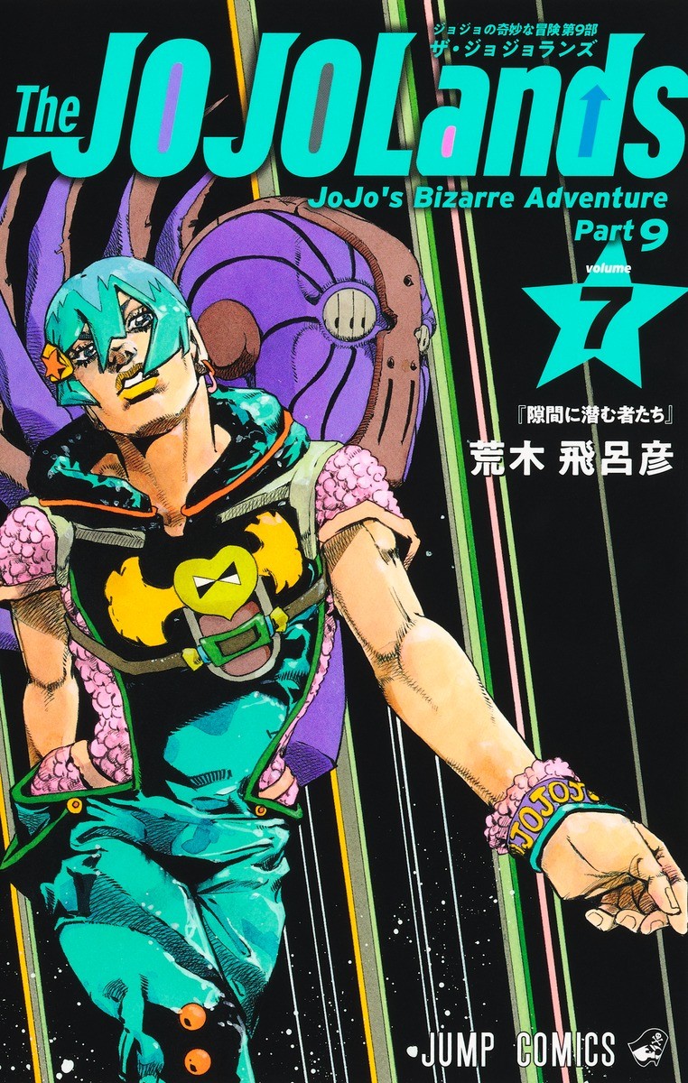 The JOJOLands ポスター ジョジョ The JOJOLands Vol. 1-7 JP Manga Hirohiko Araki JoJo's Bizarre
