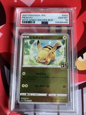 PSA 10 Pikachu 003/015 25th Anniversary Golden Box Japanese Pokemon Card 2021 #3