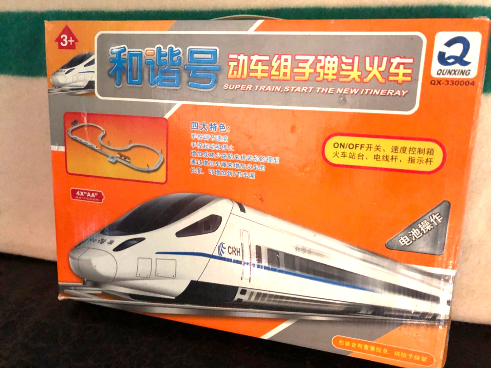 High Speed Train Set By Qunxing Chinese Exclusive Toy Very Collectible Item