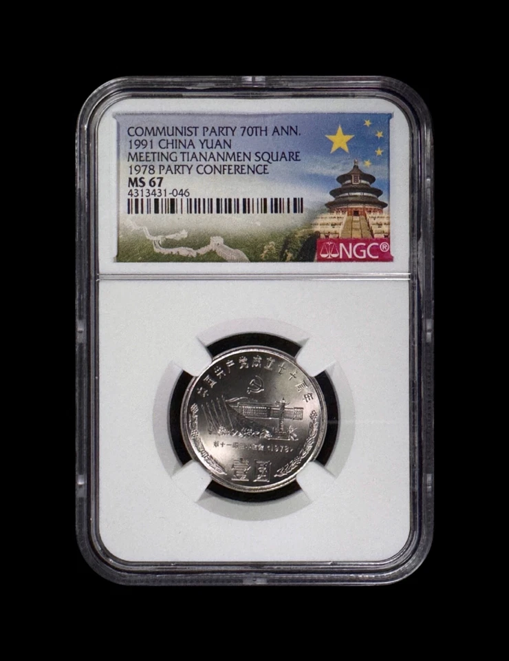 CHINA. 1991, 1 Yuan - NGC MS67 - Communist Party, Tiananmen Square Conference 46 - Image 2 of 4