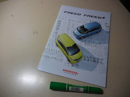 Honda Freed Freed Japanese Brochure 18 10 Dba Gb5 6 L15b Daa Gb7 8 Leb H1 Ebay Honda Freed Freed Japanese Brochure 18 10 Dba Gb5 6 L15b Daa Gb7 8 Leb H1 Ebay