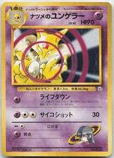 Sabrina's Kadabra NO. 063 City Gym Deck No Rarity Pokemon TCG Japanese NM
