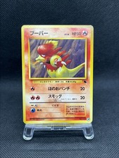 Magmar No.129 Intro Pack Squirtlec 39 1999 Japanese Pokémon Card