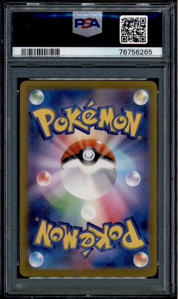 美品スズナSAR PSA10 PSA 10 Pokemon Card Charizard ex SAR 201/165 sv2a Pokemon