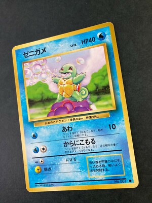 Squirtle Pokemon Card No. 007 Old Back pokemon card very rare
