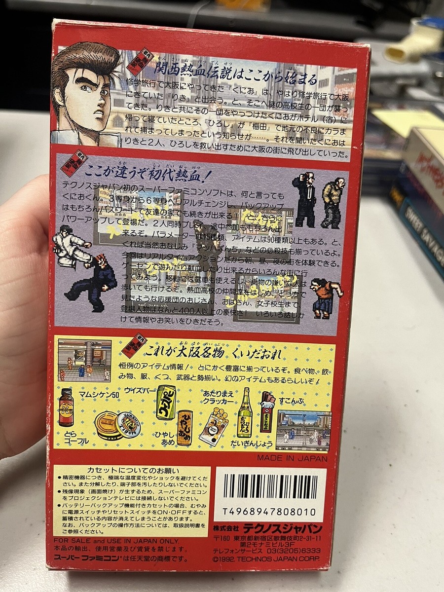 そふと KUNIO KUN Shodai Nekketsu Koha Super Famicom Nintendo JP CIB