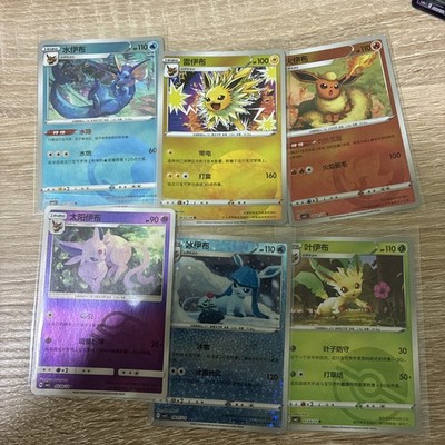Evoli Pokemon Bundle Eeveelution Rotary NM Eevee S-Chi Gem Pack Vol. 2