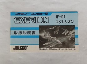 Exerion JF-01 Famicom Game, Boxed, Jaleco Retro Gaming, A3295