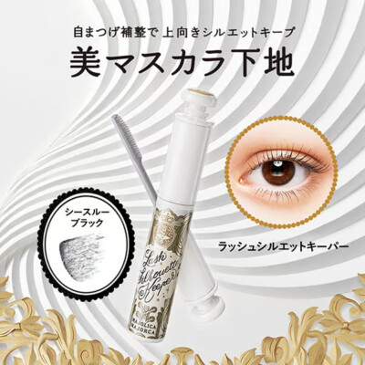MAJOLICA MAJORCA] Lash Silhouette Keeper Mascara Base Primer 6g