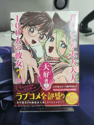 The 100 Girlfriends who Really Love You Volume 7 JAPANISCH NEU mit BONUS