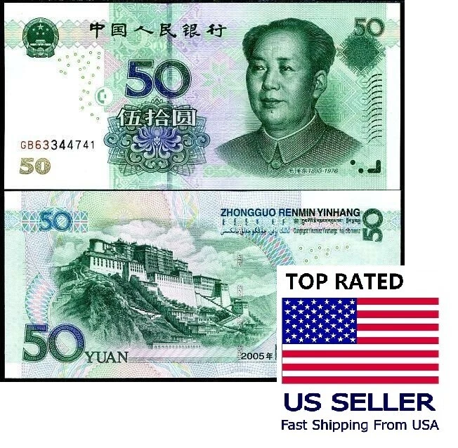 2005 纸币中国纸币| eBay