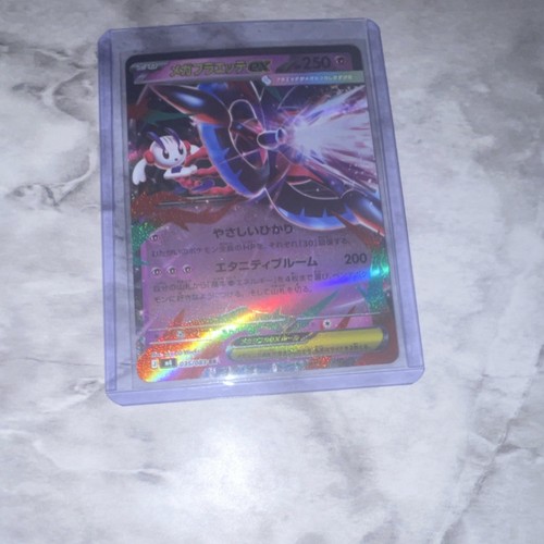 Eternatus VMAX SSR 328/190 S4a: Shiny Star V Holo Full Art (Japanese)