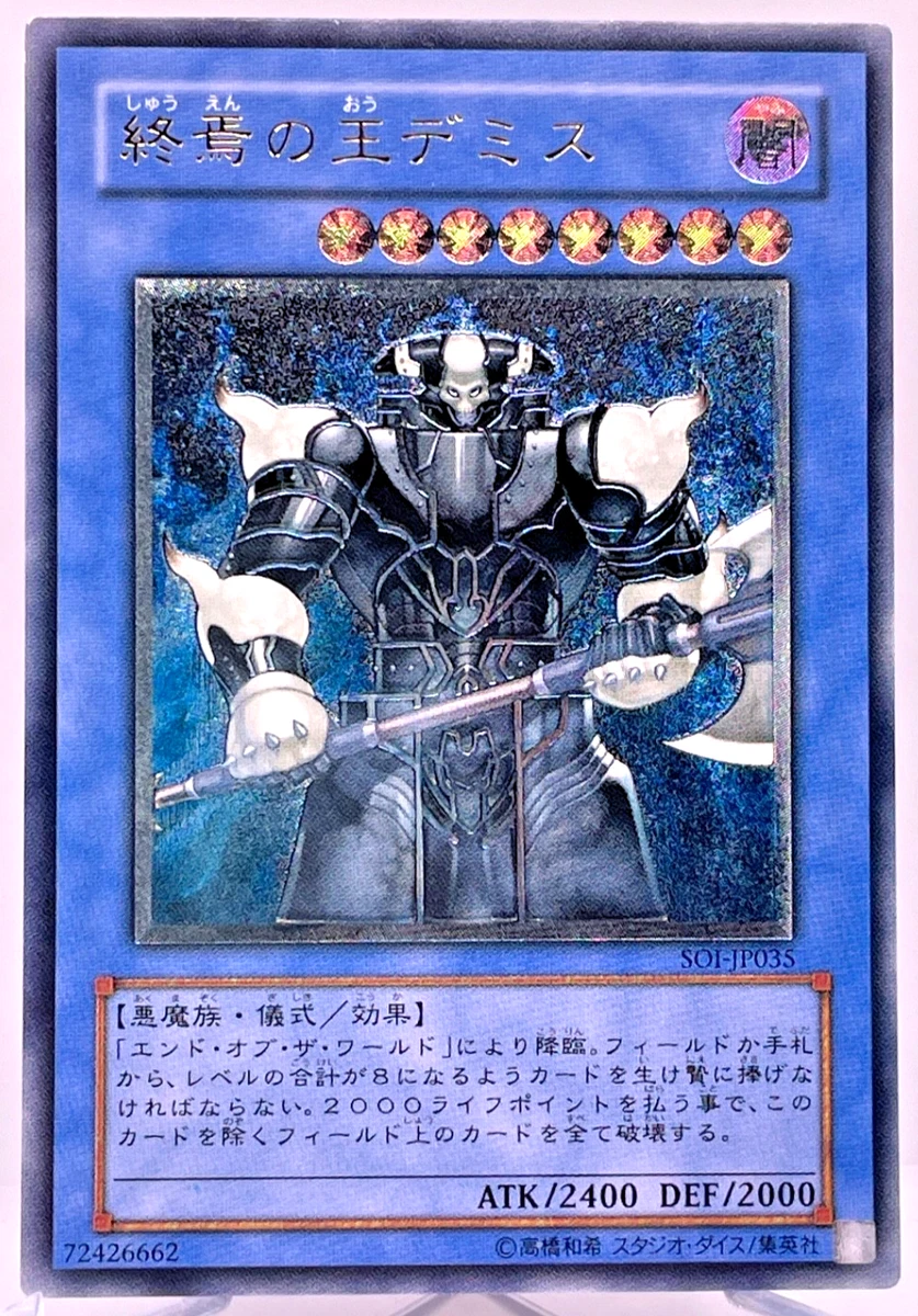 灭亡， King of Armageddon yu-Gi-Oh! TCG 个人交换卡片游戏| eBay