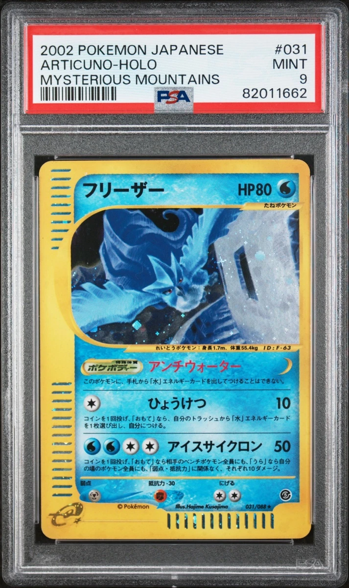 Articuno Pokémon TCG Professional Sports Authenticator (PSA