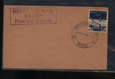 Nepal  first  day  cover          MS0513
