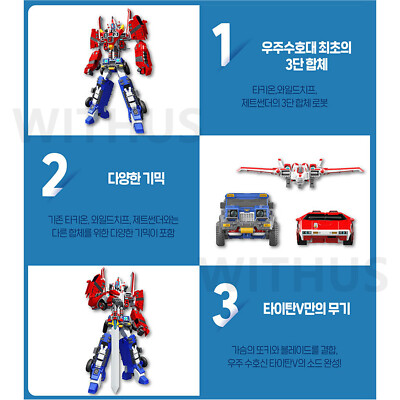 TOBOT V Titan V Transformer Robot TACHYON / WILD CHIEF / JET