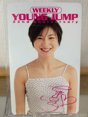 Ryoko Hirosue レインボーカード Ryoko Hirosue Weekly Young Jump Telephone Card | eBay