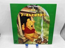 "Winnie the Pooh and Tigger Too" Japanese SF047-1715 Laserdisc LD - with Obi