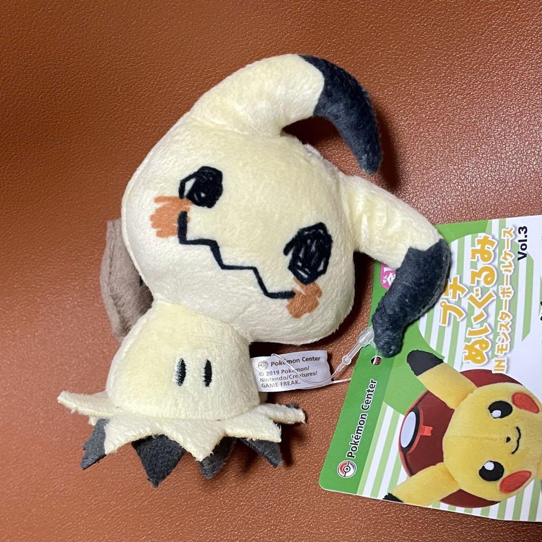 Kit 3 Pokémons Pikachu Pelúcia Dragonite Mimikiu Promoção