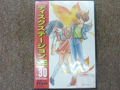 Compile Disk Station 30 MSX Software