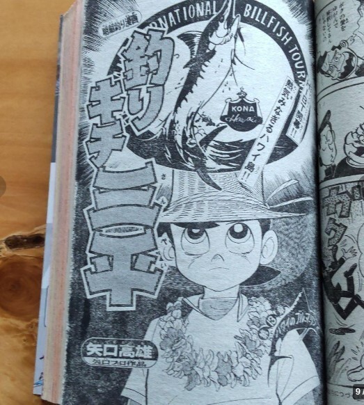 ☆小学館　週刊　日本の美をめぐる。　専用ケース付き　５０冊セット Weekly Shonen Magazine 1979 No.50 Ichi Ni no Sanshiro front