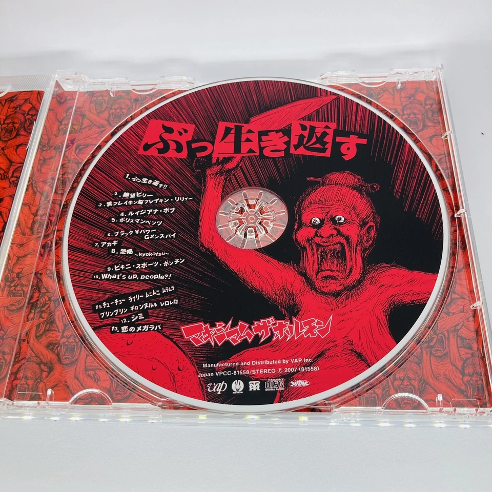 Maximum the Hormone CD Album Buiikikaesu  MTH — 第 4/4 张图片