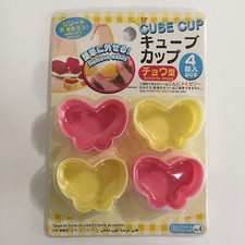 Bento Box Lunch Accessory Butterfly Shaped Divider Cups Pink Yellow 1.75" x 1.5"