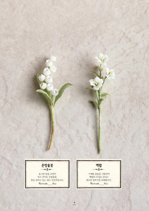 Crochet Luna Heavenly's Three-dimensional Little Flower Accessory Korean Edition - Image 4 of 4