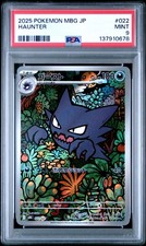 Haunter 022/021 Mbg: Mega Starter Set Mega Gengar Ex Holo