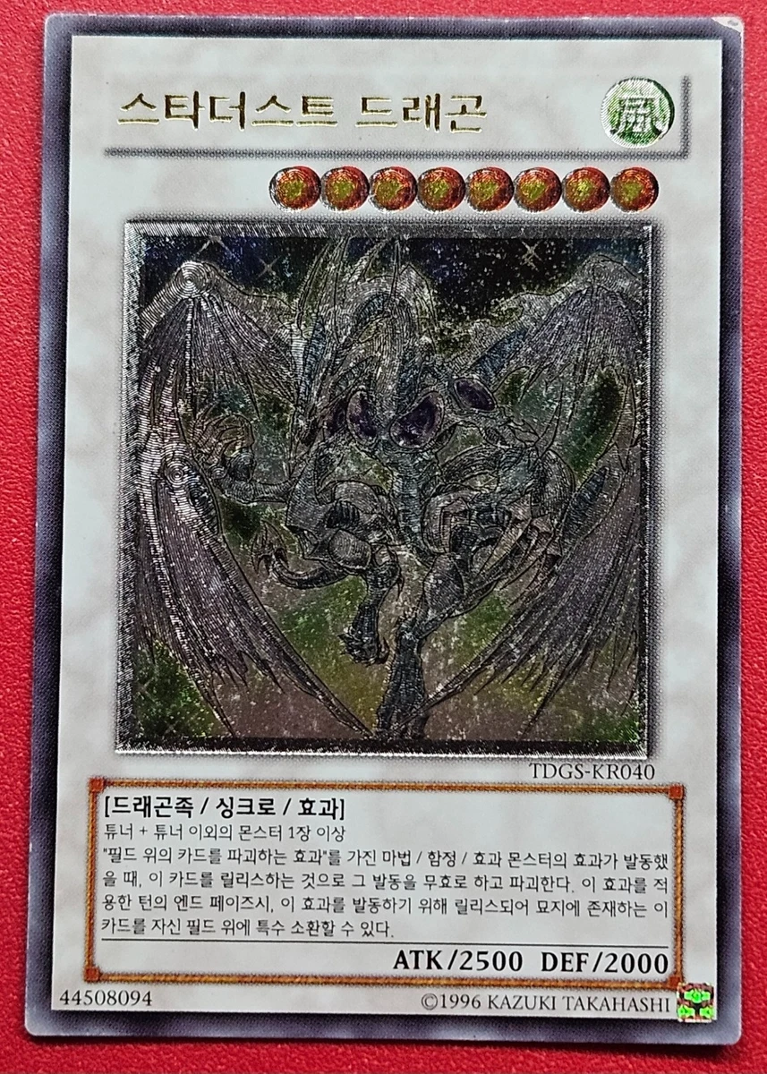Stardust Dragon Yu-Gi-Oh! TCG Ultimate Rare Individual Collectible