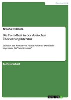 Tatiana Istomina | Die Fremdheit In Der Deutschen ÜBersetzungsliteratur | Buch